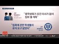 조국 반대 집회 놓고 대학가 진통 연합뉴스tv yonhapnewstv