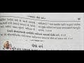 મહર્ષિ વાલ્મીકિ પ્રણિત શ્રીમદવાલ્મિકીય રામાયણ ભાગ 2 બાલકાંડ સર્ગ 2 3 4 5 ગુજરાતીમાં valmiki ramayana