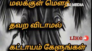 மலக்குல் மௌத் கடைசி காலத்தில் எம்மைத்  தேடி வருபவர் #இஸ்ராயீல் அலைஹிஸ்ஸலாம்