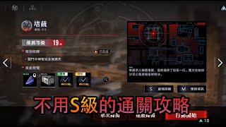 《 無期迷途 》3-3不用S級也能簡單通關攻略！【全A級以下的攻略】 #pathtonowhere