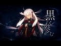 スパイラル・ラダー「陸劫輪廻 (feat. Yuriko Kaida)」(Lyric Video)