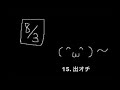 【ぼくのなつやすみより】サンヘルプ名 迷 場面集１【切り抜きまとめ】