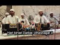 Tujh Bin Avar Na Jana Waheguru Simran Shabad Gurbani Sanju Bhagat and Mohit Hari kirtan Darbar Unr 3