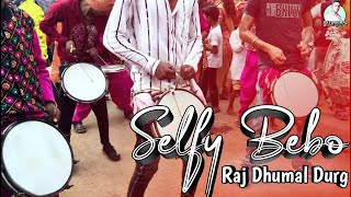 Selfy Bebo Sambhalpuri Song | Raj Dhumal | Shobhayatra Ram Nagar Urla 2021