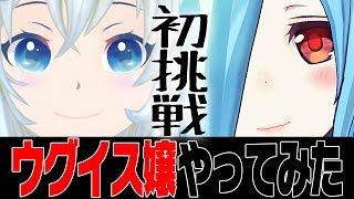 【初挑戦】人気VTuberがウグイス嬢やってみた！「癒しの放課後トーク　第３９話」【ガリベンガーV】