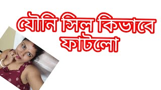 কি করে বুঝবে তোমার পার্টনার ভার**** জিন*** কিনা ? // Important topic Study with Sudha