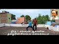 silambam ஓரடி நிலை நிலைநிறுத்தம் பாடம் தமிழரின் சிலம்பம் கலைக்கூடம் சங்கை குமார்