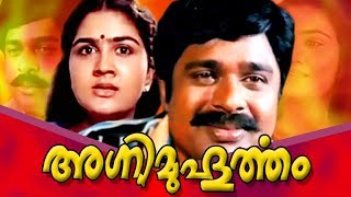 Agnimuhurtham | Malayalam Full Movie | Ratheesh | Urvashi