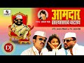 Aamdar zalya sarkha vatatay DJ - Official Video Song - आमदार झाल्या सारखं वाटतंय DJ Sumeet Music