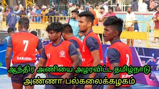 Anna University VS Kakinada University - South Zone Inter University's Kabaddi - VINO MEDIA