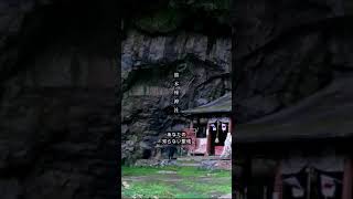 【厳選】あなたの知らない聖域〜熊本座神社(熊本) Japanese sanctuary you don't know #Shorts