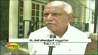 கர்நாடக இடைத்தேர்தல் நெருக்கடி; டெல்லி விரைந்தார் எடியூரப்பா | B. S. Yediyurappa