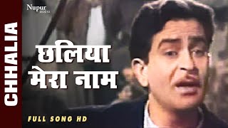 Chhaliya Mera Naam | Mukesh | Evergreen Hindi Song | Chhalia 1960 | Old Classic Hits