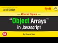 Object Array in JavaScript || Use Array in Object JavaScript Tutorial in Hindi/Urdu