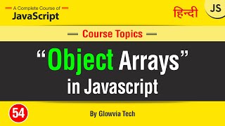 Object Array in JavaScript || Use Array in Object JavaScript Tutorial in Hindi/Urdu