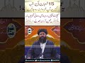 15 Shuban Ki Shab Kahin Ap Mehroom Na Reh Jayen || shab e barat ||