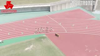 第75回中国高等学校陸上競技対校選手権大会女子800m決勝