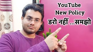 YouTube New Policy 🔥 Coppa New Update | Youtube Earnings Will Decrease Or Not 💥 सही जानकारी ✅