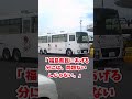 【原発事故が起こるとこうなる】2011 06 20　郡山のジャスコに献血車が来てました。東京では福島県民の血を拒否されたとの報道がありました。