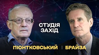 ⚡️Скоро США погодять F-16 | Брайза та Піонтковський | СТУДІЯ ЗАХІД