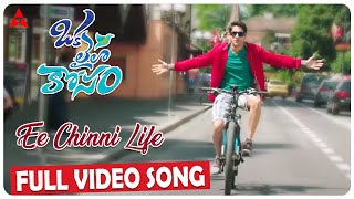 Ee Chinni Life Video Song || Oka Laila Kosam Movie || Annapurna Studios