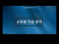 2021 한이음 공모전 댓글 분석 프로젝트 베리