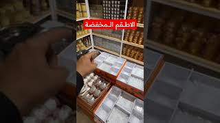 الاطقم المخفضة باقل الاسعار