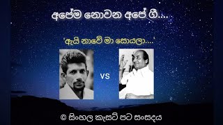 Ai nawe ma soyala - Jo Baat Tujh mein hai - Romlas Perera - Mohomad Rafi අපේම නොවන අපේ ගී Taj Mahal