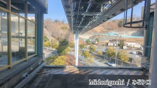 Train Front View (#12) Skyrail front view / スカイレール前面展望