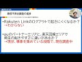 【続報5】楽天モバイルのiphone着信出来ない問題、電話でサポートに改善の進捗を確認してみた