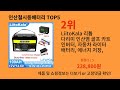 인산철시동배터리 2024 강추하는 알리익스프레스 추천 top 10