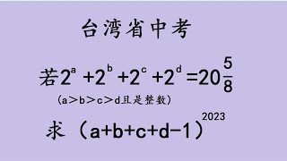 中考数学，看似很难，其实很简单，你会解吗？