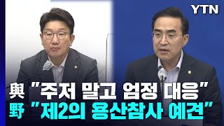 대우조선 공방 격화...\