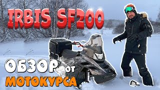 НОВЫЙ СНЕГОХОД ИРБИС СФ200 ОБЗОР