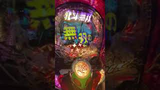 北斗無双3 7テン 究極無双 ハズレ