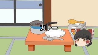 【ゆっくり茶番劇】ゆっくり茶番的なやつ　その8