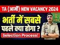 TA Army Recruitment 2024 | Territorial Army Selection Process 2024 | TA Selection Process 2024