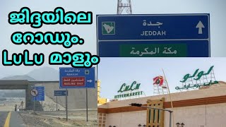 KSA Jeddah Rod❤masha Allah| ജിദ്ദയിലെ മനോഹരമായ റോഡും.യൂസുഫലി സാറിന്റെ lulu മാളും|Mixed Media