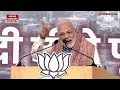 pm modi on delhi election 2025 live मोदी के पास आ गया है 70 सीटों का सर्वे amit shah bjp vs aap