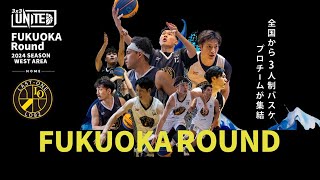 3x3 UNITED WEST AREA FUKUOKA Round