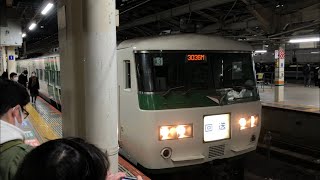 【警笛有り！】国鉄185系A3＋C4編成が回送電車として発車するシーン