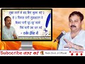 rajiv dixit सबसे अच्छी चाय ऐसे बनाये और स्वस्थ रहे best tea in this world