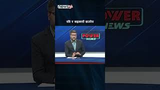 रवि र सहकारी दाउपेच - NEWS24 TV