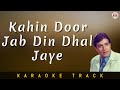 KAHIN DOOR  JAB DIN DHAL JAYE - KARAOKE TRACK || Unplugged | Lower Key | Rajesh Khanna | Mukesh.