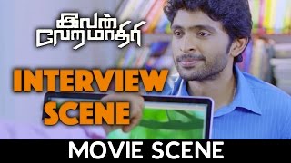 Ivan Vera Mathiri - Interview Scene | Vikram Prabhu | Surabhi | Vamsi Krishna
