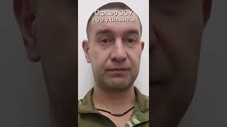 Не готовий до війни - будь готовий що тебе згвалтують