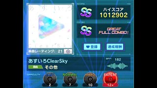 (配信終了) あすいろClearSky [EXPERT 12+]（譜面確認）【D4DJグルミク】【D4DJ Groovy Mix】