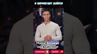 Hamare Huzoor ﷺ Ne Irshaad Farmaya Ye 5 Hadees || Urdu Status Video || Hindicartoontv