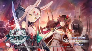 #1 アズールレーン クロスウェーブ 島風 駿河 PS4 スマホゲー 艦これみたいなゲーム 艦隊これくしょん