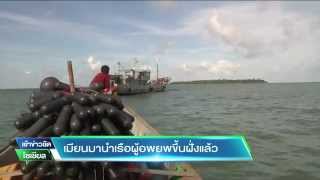 พม่านำเรือผู้อพยพขึ้นฝั่งแล้ว | 04-06-58 | ThairathTV